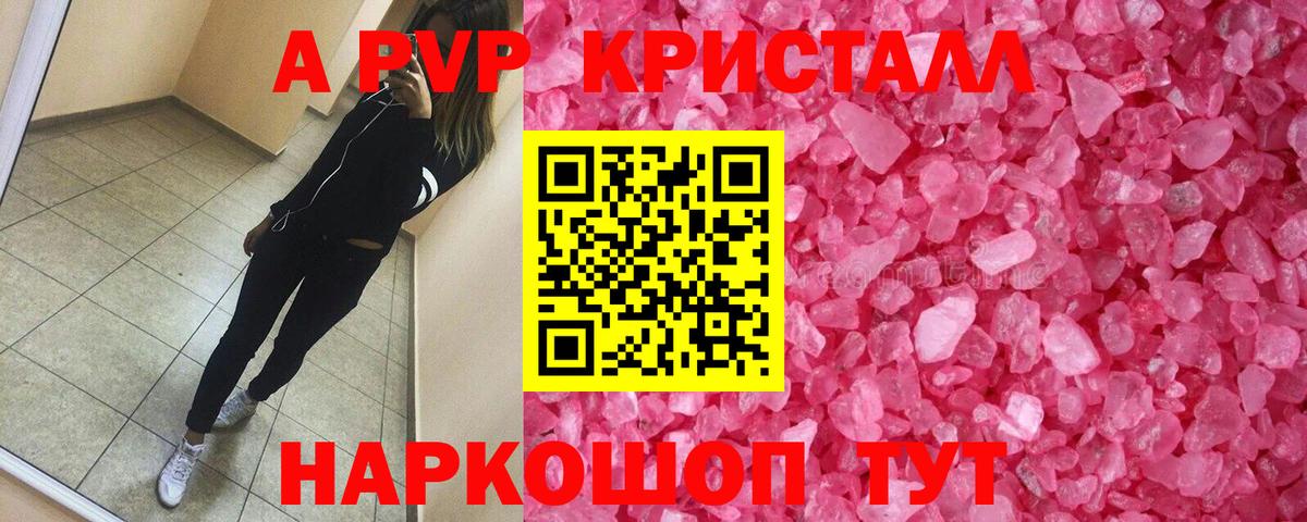 A PVP  Alpha PVP VHQ  Вход с VPN  Alfa_PVP кристаллы  Топки 