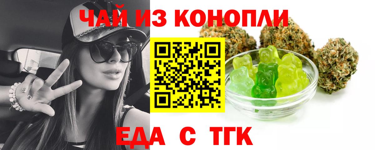 Cannafood конопля Топки