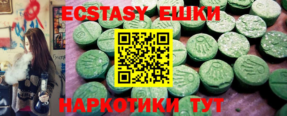 Ecstasy  ЭКСТАЗИ XTC  Вход с VPN  ЭКСТАЗИ 280 MDMA  Топки 