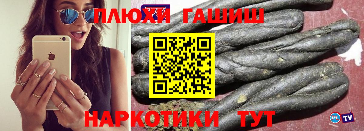 Гашиш гашик Топки