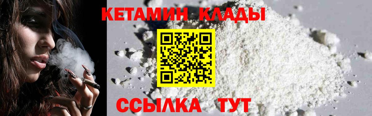 КЕТАМИН ketamine  Вход с VPN  КЕТАМИН VHQ  Топки 