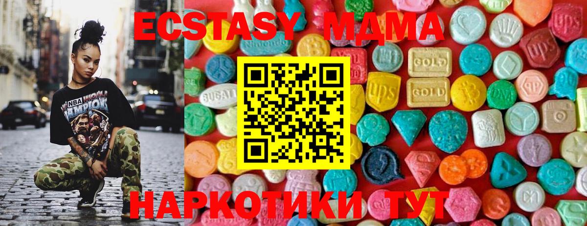 Топки  МДМА кристаллы  МДМА молли  Вход с VPN 