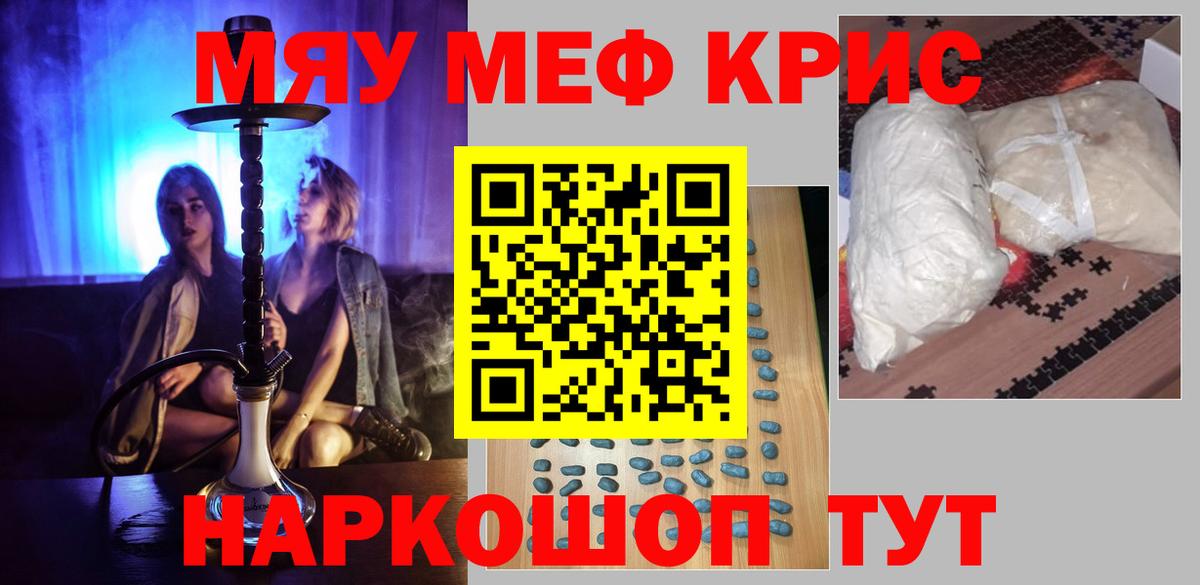 Мефедрон 4 MMC  Вход с VPN  Мефедрон мяу мяу  Меф  Топки 