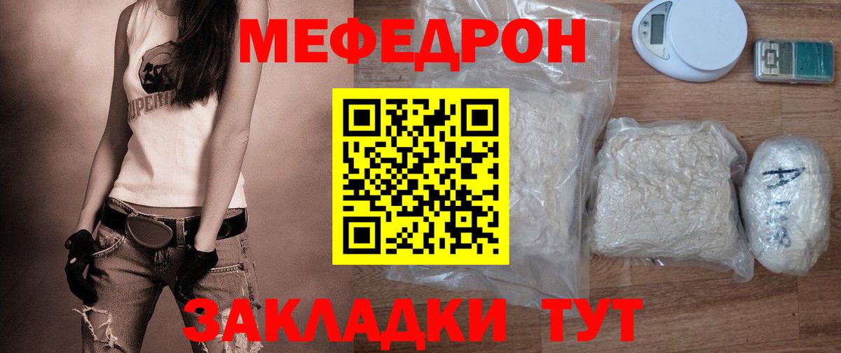 МЕФ мука Топки