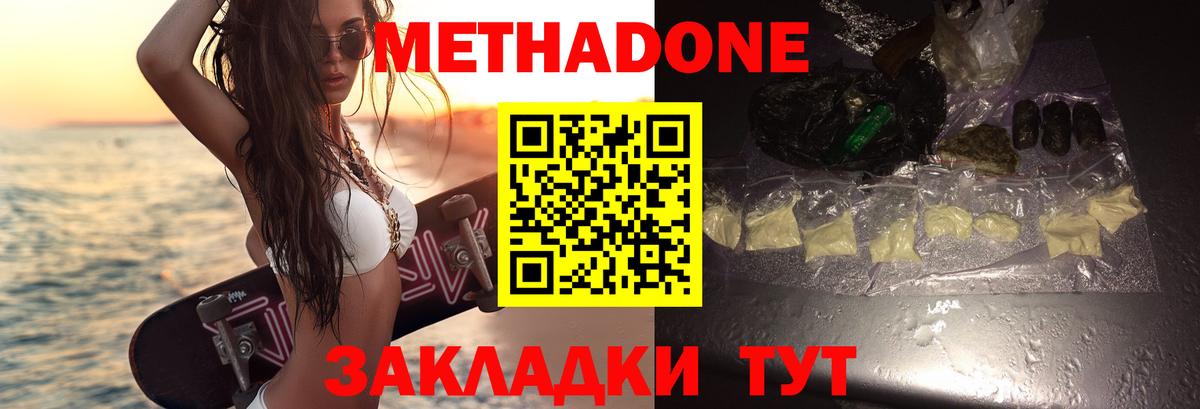 Метадон кристалл  Вход с VPN  маркетплейс официальный сайт  Топки 