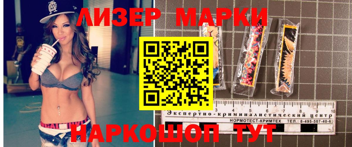 Марки 25I-NBOMe 1,8мг Топки