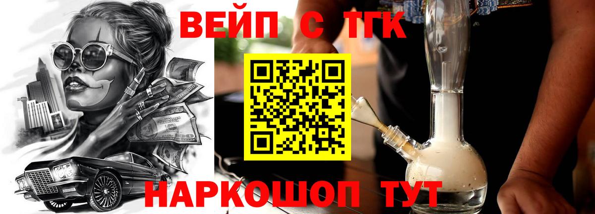 ТГК жижа Топки