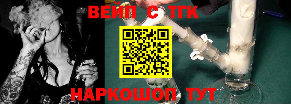 ТГК гашишное масло  Вход с VPN  Топки 